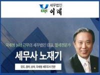사업계획·리포트, 재무 자문 전문가 세무법인이레노재기 - 크몽