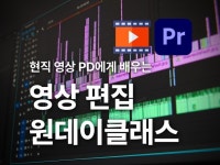 강의영상 편집 - 크몽 서비스 검색
