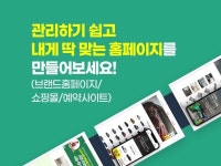 아임웹 펜션 - 크몽 서비스 검색