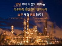 석유화학 - 크몽 서비스 검색