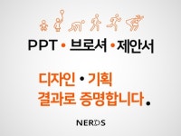 33,019개 리뷰로 증명된 161,501개 PPT·인포그래픽 서비스를 5,000원에서 부터 만나보세요! | 프리랜서마켓 No.1 크몽