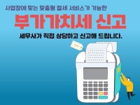 세무 전문가 다성세무법인 - 크몽