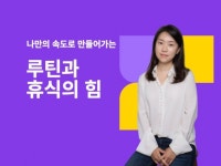 커뮤니케이션 전문가 유보라 - 크몽