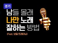 보컬 레슨 - 크몽 서비스 검색