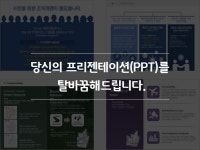 전문적인 피티 디자인으로 탈바꿈 해 드립니다전문적인 피티 디자인으로 탈바꿈 해 드립니다  크몽 - 당신의 비즈니스를 도와드립니다 전문적인... 