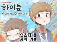 인스타 마케팅 - 크몽 서비스 검색