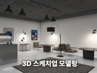 공간∙건축 디자인 전문가 두들디자인스튜디오 - 크몽