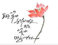 취미·문화 레슨 과외:  [캘리하윰]캘리그라피 원데이클래스 쉽고 재미있게 강의해드립니다 크몽
