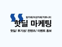 41,269개 SNS 마케팅 전문가와 서비스들을 73,093개 리뷰와 함께 5,000원에서 부터 만나보세요! | 프리랜서마켓 No.1 크몽