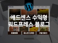 수익형 블로그 - 크몽 서비스 검색