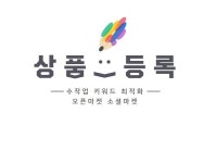 네이버 스마트스토어. - 크몽 서비스 검색