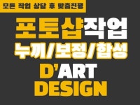 Photoshop - 크몽 서비스 검색