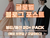 스토어 블로그 - 크몽 서비스 검색