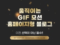 블로그형홈페이지 - 크몽 포트폴리오 검색