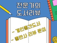 마케팅 글쓰기, 콘텐츠 글쓰기 전문가 프롤레타리아문사 - 크몽