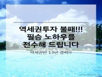 상담·컨설팅: 부동산, 토지투자 13년 불패 정보를 알려드립니다 | 크몽