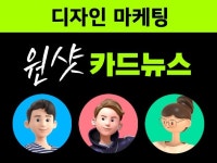 마케팅 디자인, PPT·인포그래픽 전문가 오더라컴퍼니 - 크몽