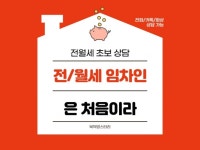 부동산 컨설팅 - 크몽 서비스 검색