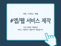 플랫폼개발 - 크몽 서비스 검색