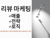 445,101개 리뷰로 증명된 61,685개 마케팅 서비스를 5,000원에서 부터 만나보세요! | 프리랜서마켓 No.1 크몽