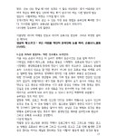 부동산중개 입문을 속시원하게 설명하여 빠른 안착을 도와 드립니다. - 크몽