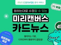 미리캔버스 - 크몽 서비스 검색