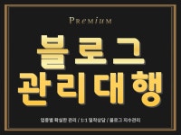 인스타그램 관리, 바이럴∙체험단 전문가 클루아마케팅 - 크몽