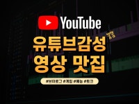 유튜브영상편집 - 크몽 서비스 검색