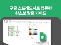 엑셀 왕초보 - 크몽 서비스 검색