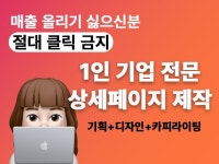 스마트스토어 - 크몽 서비스 검색