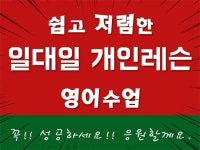 외국어 레슨 과외:  필리핀 영어 선생님과 일대일 개인 영어레슨을드립니다 크몽