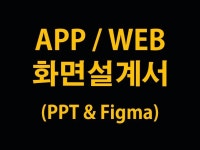 기획서 보고 - 크몽 서비스 검색