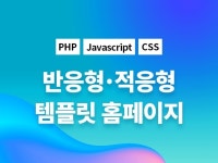 주식회사 퀀텀, 홈페이지 신규 제작 포트폴리오 - 크몽