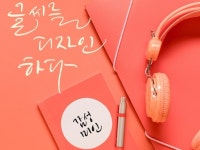 | 50,000원부터 시작 가능한 총 평점 0점의 디자인, 캘리그라피·폰트, 캘리그라피 서비스 | 프리랜서마켓 No. 1 크몽