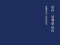 남해를담다 - 크몽 서비스 검색