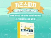 어린이스피치교재 - 크몽 서비스 검색
