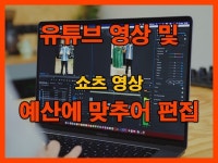 4K 편집 - 크몽 서비스 검색