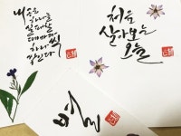 캘리그라피 외주:  마음을 담은 센스있는 캘리그라피 작업해드립니다 크몽