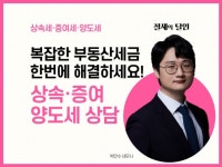 부동산 세무사 - 크몽 서비스 검색
