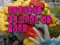 영단어 암기 - 크몽 서비스 검색