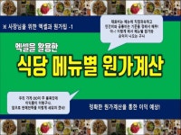 식재료 - 크몽 서비스 검색