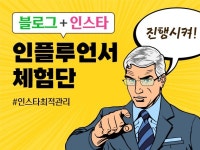 인스타그램 관리, 기타 SNS 채널 관리 전문가 한국미디어광고주식회사 - 크몽