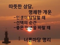 사주, 타로 전문가 너른마당 - 크몽