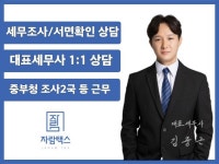 세무 전문가 자람택스 - 크몽