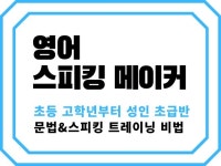 전자책 성인 영어 - 크몽 서비스 검색