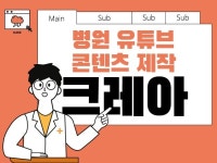 메디컬영상 - 크몽 서비스 검색