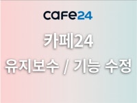 웹 유지보수 - 크몽 서비스 검색