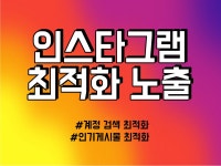 SNS 마케팅 - 크몽 서비스 검색