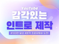 유튜브영상제작 - 크몽 서비스 검색