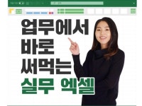 구글 엑셀 - 크몽 서비스 검색